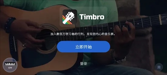 手机弹吉他软件与小米ROM下载，方法与重要性解析 v9.800版
