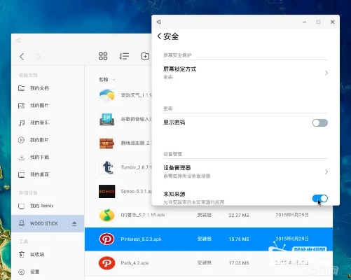 专家解析RemixOS_v4.399，查看控件版本与读心软件下载官方指南