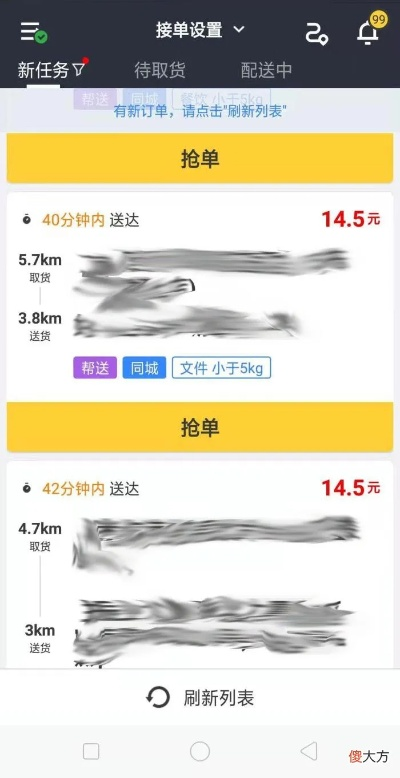 美团骑手旧版本及微博下载考察数据设计详解_RemixOS v6.383概览