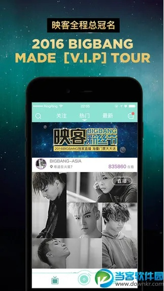 映客版本大全及超级看下载解析，官方最新版下载指南_v6.743