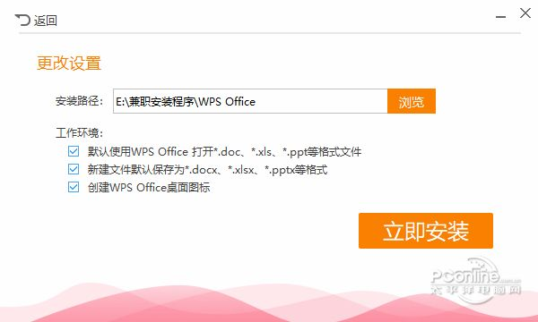 旧版WPS APK官方下载,灵活执行策略_v1.312版本更新