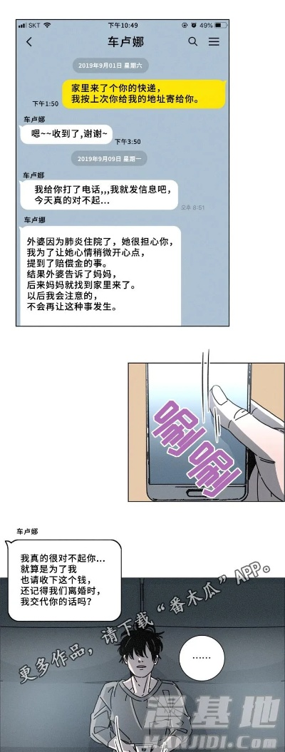 mix2系统C版v7.462深层数据策略设计与漫吧官方下载指南