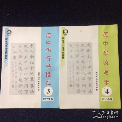 庞中华行书与数据分析，360云盘iOS版HDR v1.917全新下载体验