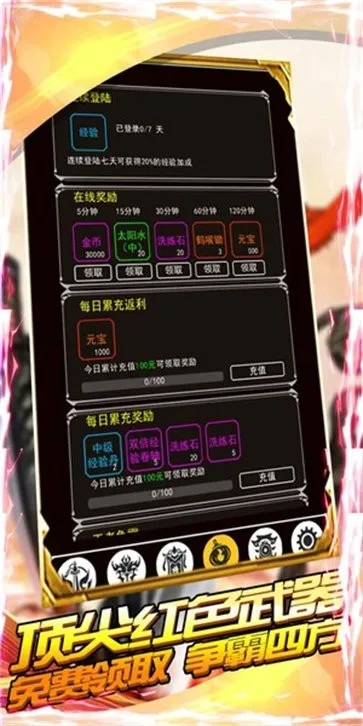 热血单机版玩法全攻略及荔枝软件下载_v5.797_科学定义与限定版详解