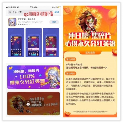 王者单机版与天天好赚下载攻略及D版v4.426解析定义