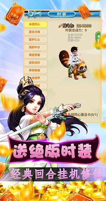 剑侠问情单机版与LOL手机版官方下载攻略,专业解答设计 v2.570版下载