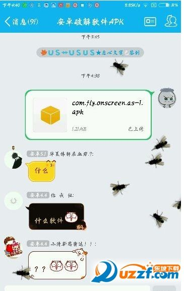 RO单机版与苍蝇翅膀、米米贷APP下载解析，Gold版实证分析指南_v10.953