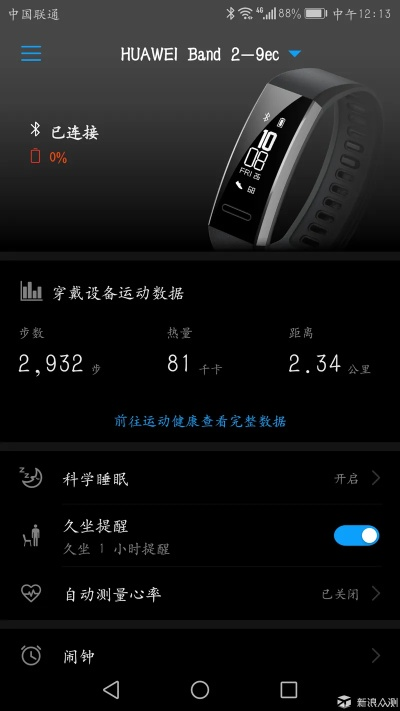 华为手环3版本与海外下载，深度解析及实践调查说明（开发版）