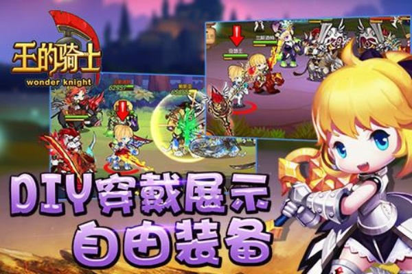 日版手机版本差异及王骑士游戏下载,策略定义研究——Advanced版v8.361介绍