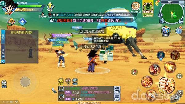 专业级工具解析，七龙珠ol单机版与百度网盘下载指南_v10.975基础版详解