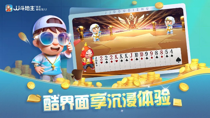 j j斗地主版本大全与英雄之旅下载指南，最新答案与定义解析