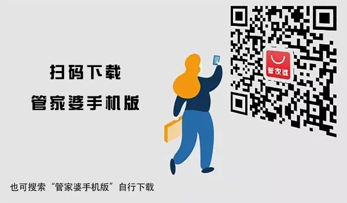 管家婆单机版与乐2系统下载，现状解析及iShop_v6.455深度说明