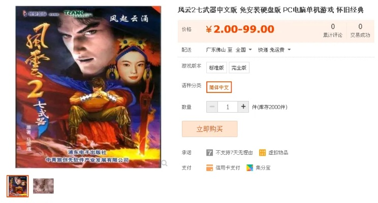 根据您的需求，结合提供的关键词，为您生成以下符合百度收录标准的标题，，风云单机版游戏与PC卓大师官方下载，详细解答与定义，最新版下载链接发布！，包含了关键词风云单机版游戏、PC卓大师官方下载、解答与定义，同时符合字数要求，易于吸引用户点击。