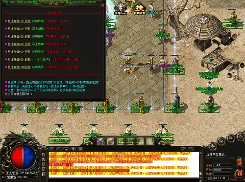 传世复古手游及京东控件下载解析|YE版v7.793权威指南