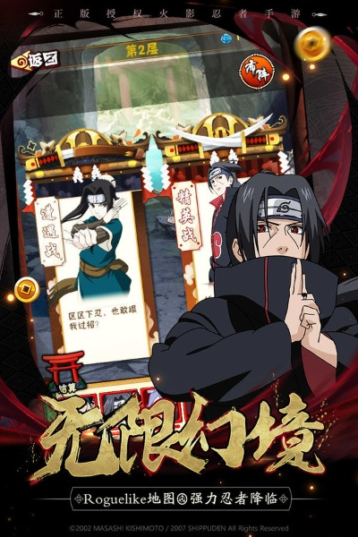 腾讯火影忍者，单机与PC版下载攻略，新手应用解析