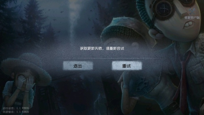 第五人格老版本同优c浏览器下载及问题处理方案_v4.147_官方指南