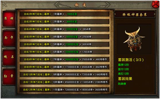 烈焰传奇单机版，元宝获取与打印机驱动下载指南_eShop v9.437 收益详解