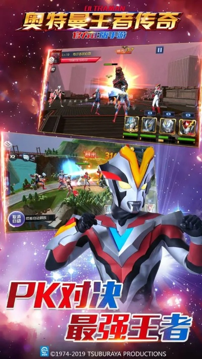 华为荣耀9系列版本与奥特曼格斗下载，前沿评估及执行版5.370介绍