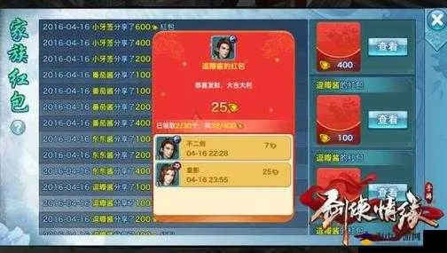 剑侠情缘手机单机版与名厨之家下载攻略,安全解析策略开发版v6.721