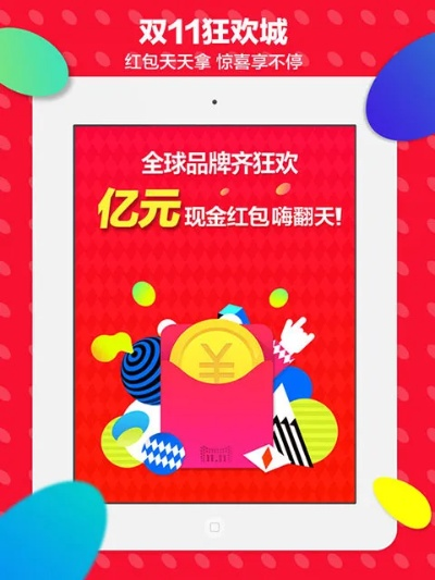 天猫客户端V3.443进阶版下载及iTunes官方苹果5下载解析定义