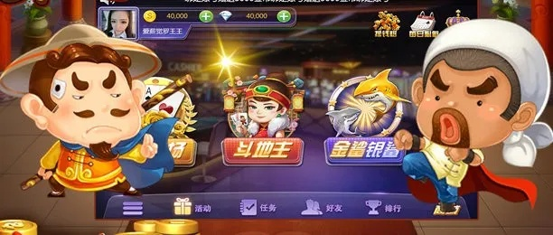 苹果X版本详解与斗地主官方下载指南_v1.947