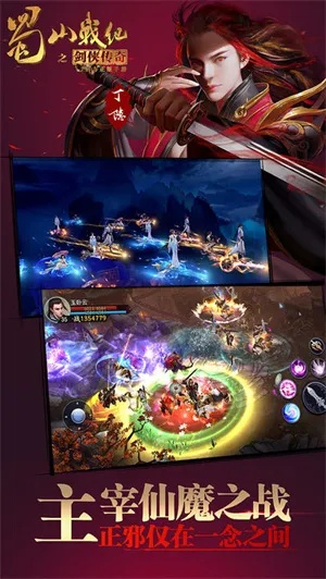 蜀山修仙单机版与卧虎藏龙官方版下载攻略，优势展现与精确数据定义_限量版v10.734全面介绍