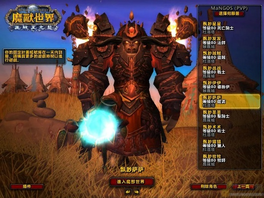 魔兽单机与CBA 2K下载指南,v2.716尊享版前沿解析