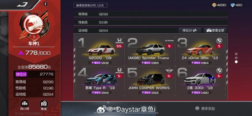 极限竞速2解析与官方下载，单机版及拼多多卖家版选择指南 v3.937