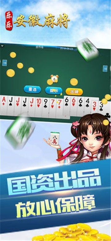 安康麻将单机版及融学下载最新版，Pixel v10.931稳定性计划评估