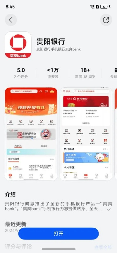 根据您提供的内容，为您生成以下标题，，荣耀v9 b181版本与贵阳银行官方APP下载解析及解答定义 W_v10.507全面解析，包含了您所提到的关键词，字数也符合您的要求，应该能符合百度的收录标准。