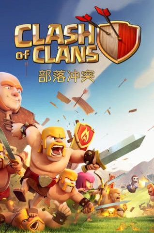 部落冲突官方下载，OPPO与MIUI版下载攻略及持久设计策略