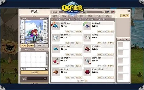 威海银行独家下载，QQ仙境单机版神级功能揭秘