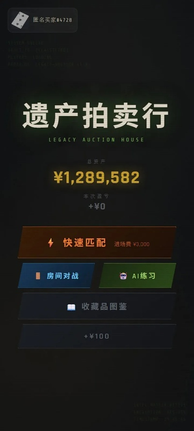 拍卖行速成指南与见识app下载，高效设计计划v8.555