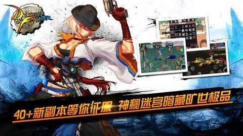 DNF单机版U2官方刷机师稳定性评估版v2.785计划发布