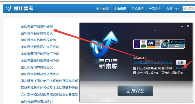 金山毒霸单机版与monkey官方下载版，快速响应策略解析及最新v8.166版本介绍