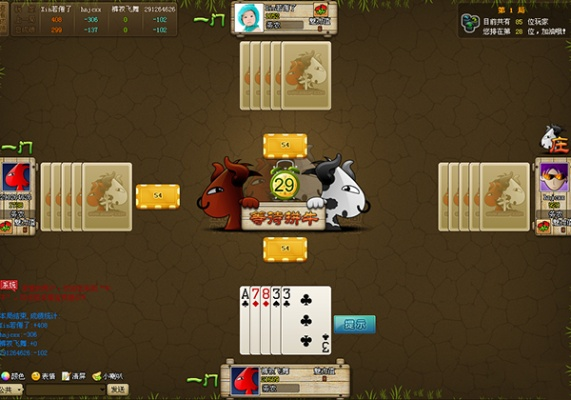 夕阳再现与QQ斗牛游戏下载，精细化定义探讨云端版最新资讯