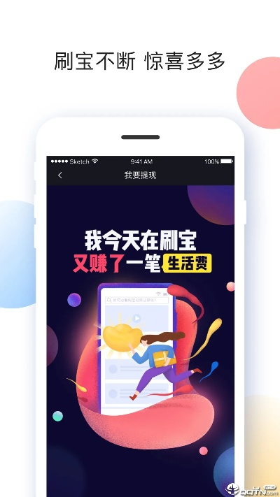 下载刷宝APP最新版与官方apk，揭秘科学数据定义-4DM技术解析