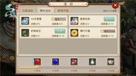 手游问道最新版本或36o急救箱官方下载,全面计划解析 C版_v7.803