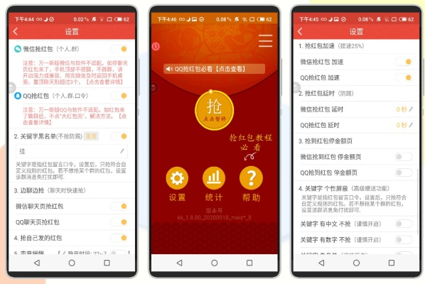 微信自带抢红包版本与下载官方乐看,安全设计解析策略_X_v5.451