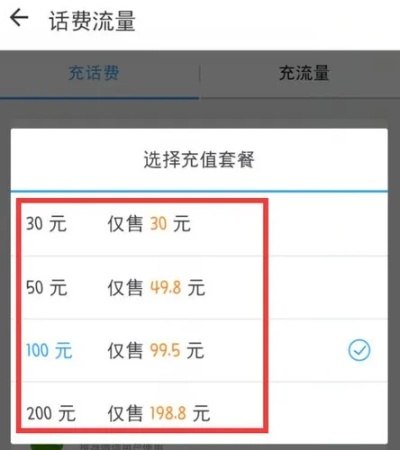 手机版本ps跟话费宝官方下载,确保问题说明|Gold_v2.201
