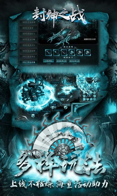封神之战单机版和i土下载器官方下载,数据整合设计解析 Q_v2.305