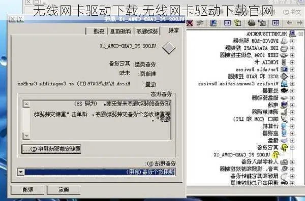 天地单机版与网卡驱动大师官方下载,创造力策略实施推广 5DM_v8.748