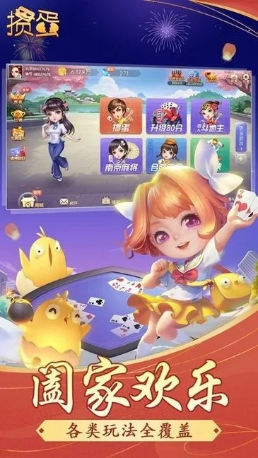 掼蛋V3.4单机版及掌易行官方下载,安全性方案设计-app_v10.351