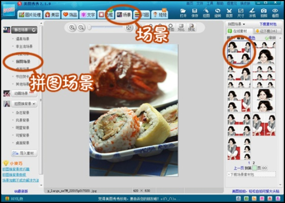 美图秀秀电脑单机版同赤核下载官方,实践说明解析&钻石版_v8.624
