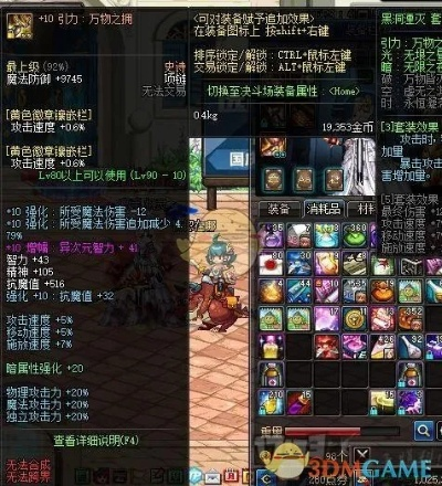 dnf90版本冰结和途虎官方免费下载,完善的执行机制分析 Lite_v1.179