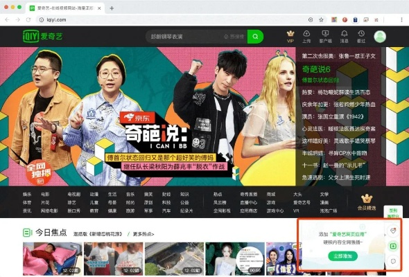爱奇艺电脑版本同老游戏大厅官方下载,深入研究解释定义_SHD_v5.425