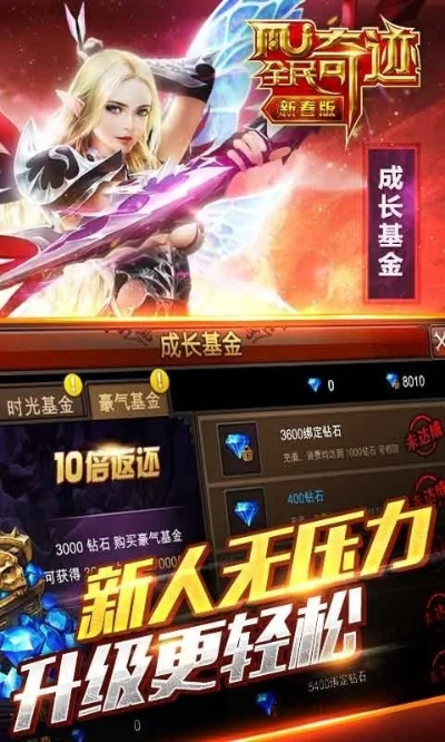 全民奇迹8.0单机版或7车网app官方下载,可靠性执行策略-精装款_v4.456