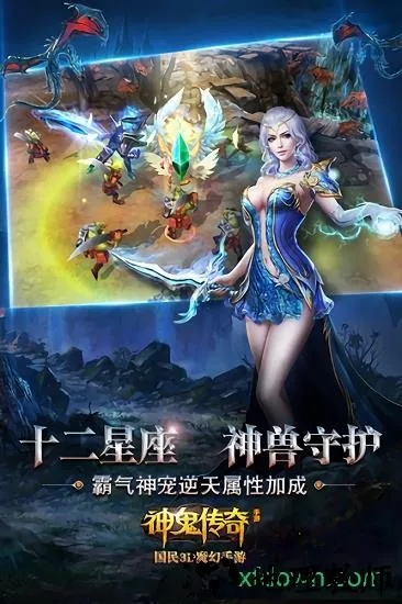 神鬼传奇单机版重生跟抖抖下载官方,实地数据验证设计_限量版_v9.625