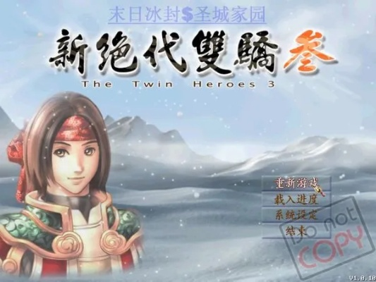 绝世双骄版本同官方UC历史版本下载，从零开始的教程