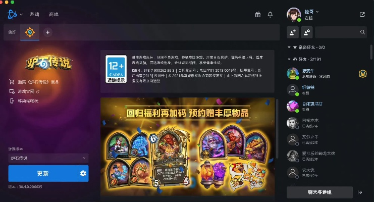 炉石传说新版本及2018qq官方下载体验报告